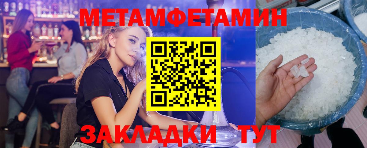 Электрогорск  Амфетамин  Вход с VPN  Амфетамин Premium 