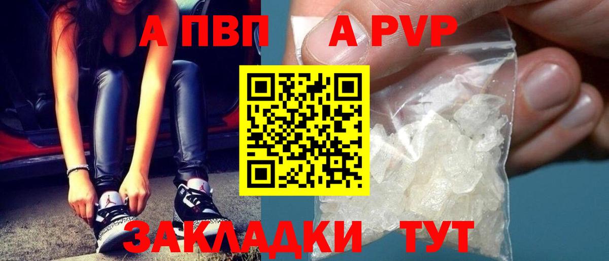 Alfa_PVP СК КРИС  Alpha-PVP  наркошоп  Электрогорск  Вход с VPN  Alpha-PVP СК КРИС 