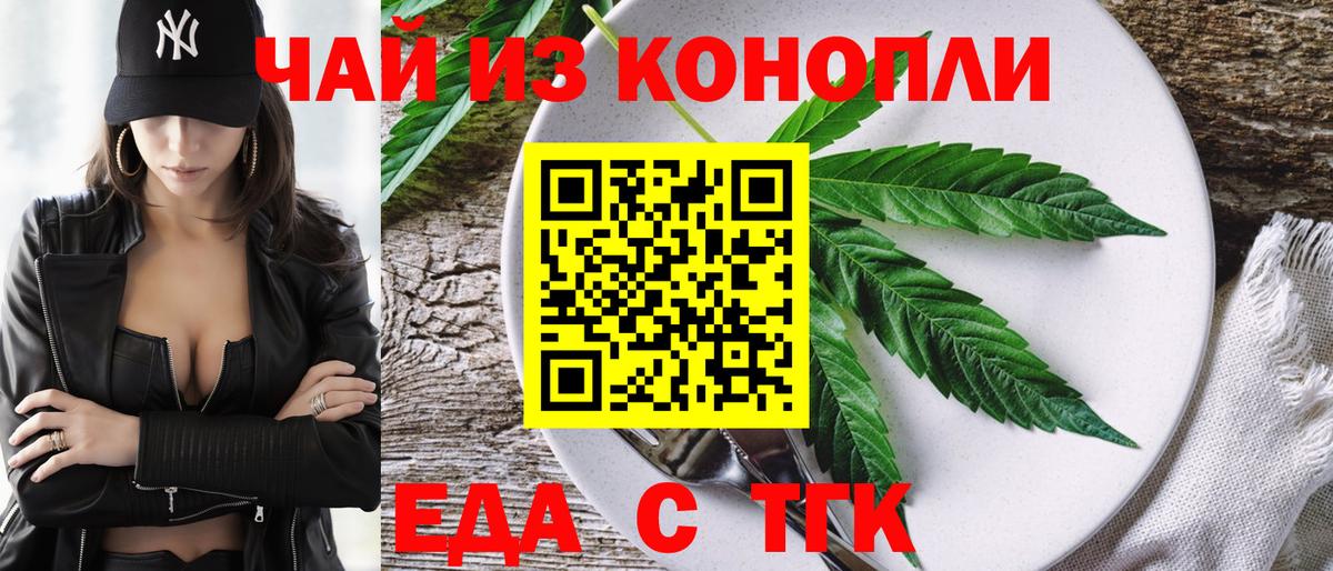 Cannafood конопля  Вход с VPN  Электрогорск 