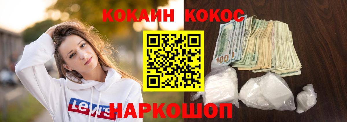Cocaine 99%  Вход с VPN  Электрогорск  Cocaine  COCAIN FishScale 