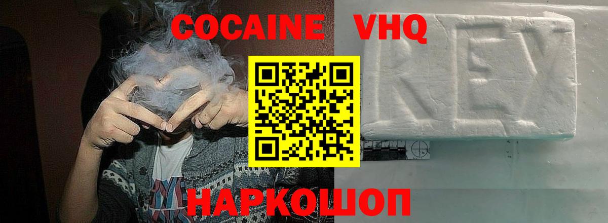 COCAIN Перу Электрогорск
