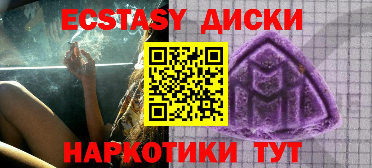 Ecstasy  Ecstasy ешки  дарк нет официальный сайт  ЭКСТАЗИ Cube  Электрогорск  Вход с VPN 