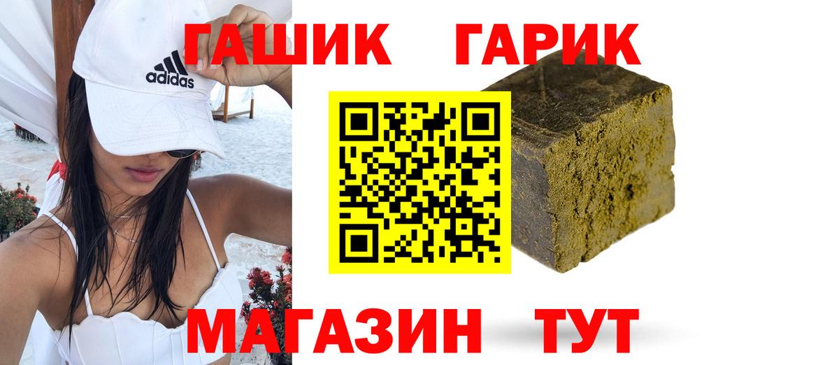 ГАШИШ  ГАШИШ гарик  Вход с VPN  Электрогорск  ГАШИШ убойный 
