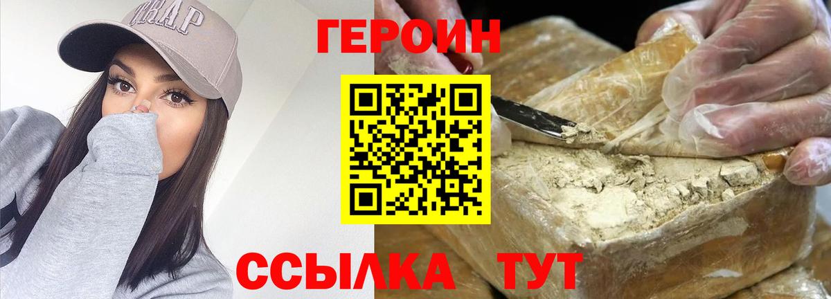 Электрогорск  Героин гречка  ГЕРОИН  Вход с VPN 
