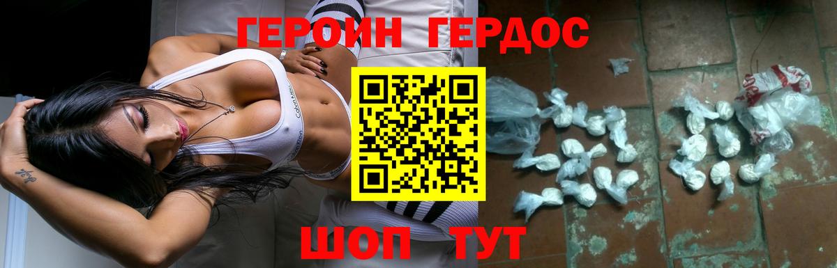 Героин герыч Электрогорск
