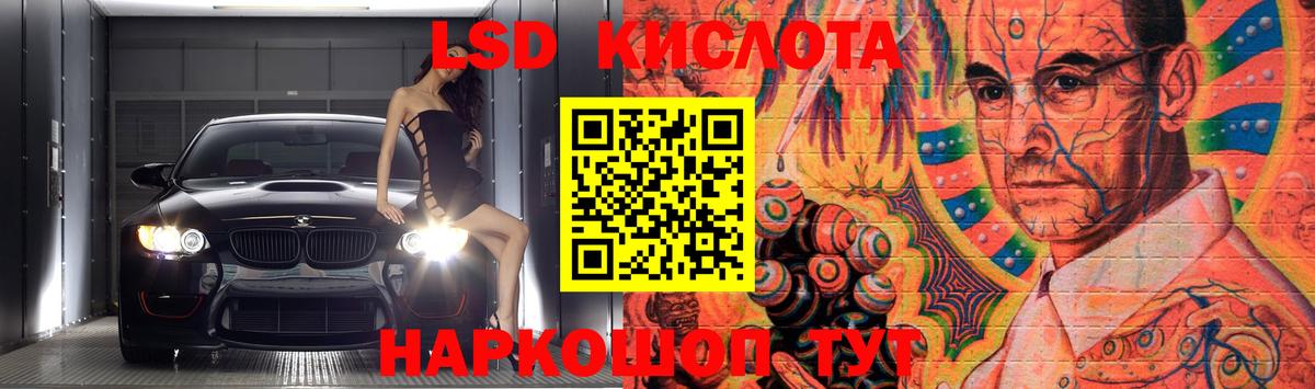 LSD-25 экстази кислота  Вход с VPN  Электрогорск  ЛСД экстази ecstasy 
