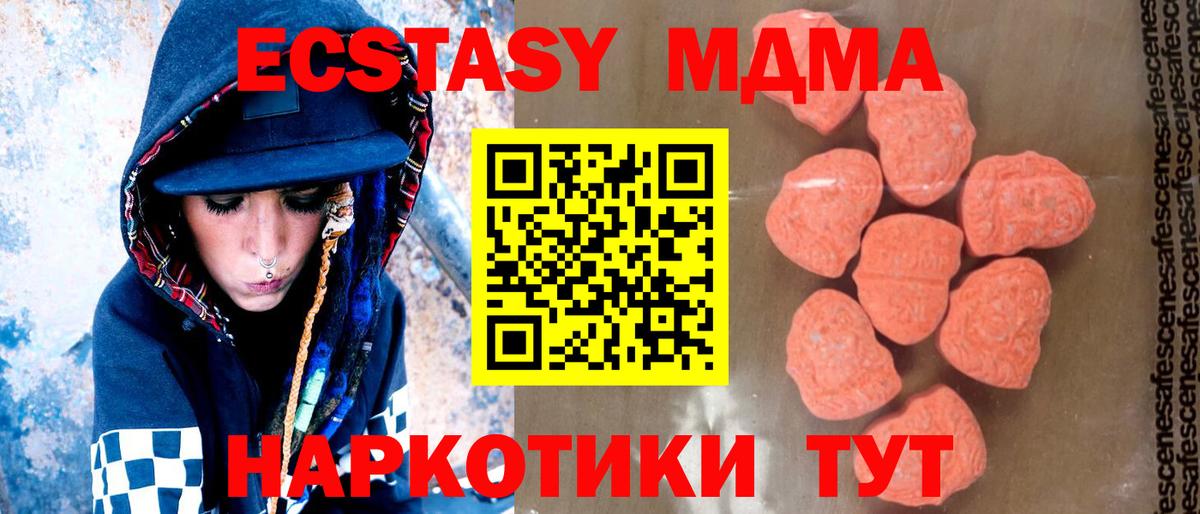 МДМА  MDMA crystal  Вход с VPN  Электрогорск  MDMA VHQ 