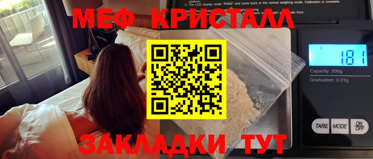 МЕФ мука Электрогорск