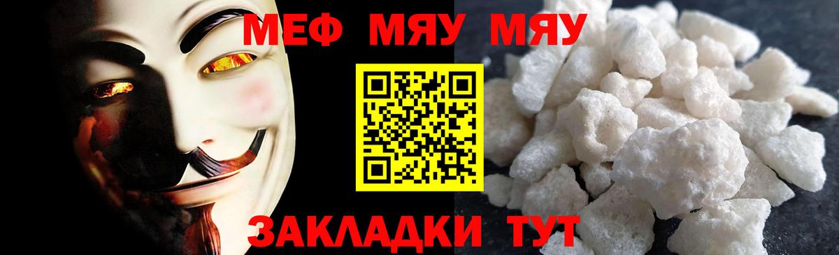 купить наркотики сайты  МЯУ-МЯУ кристаллы  Мефедрон  Вход с VPN  Электрогорск 