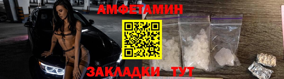 МЕТАМФЕТАМИН витя  Вход с VPN  Электрогорск 