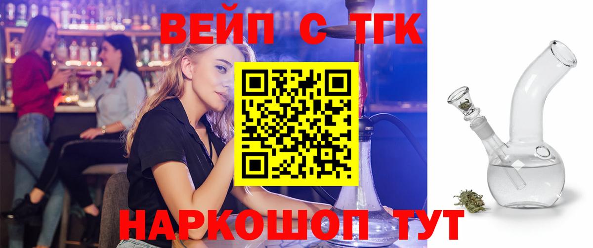 ТГК Wax  Вход с VPN  ТГК гашишное масло  Электрогорск 